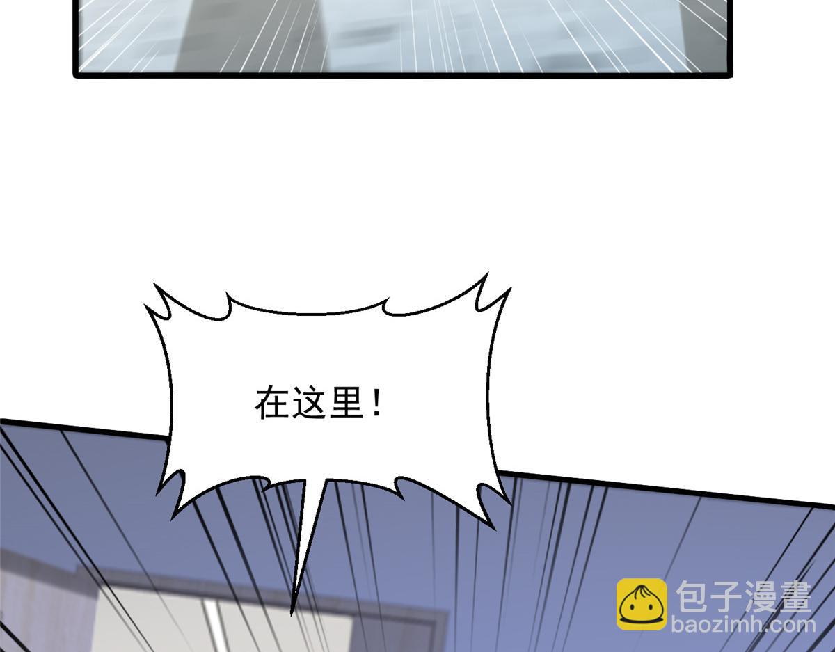 攤牌了，我全職業系統！ - 810 審訊開始(1/3) - 7