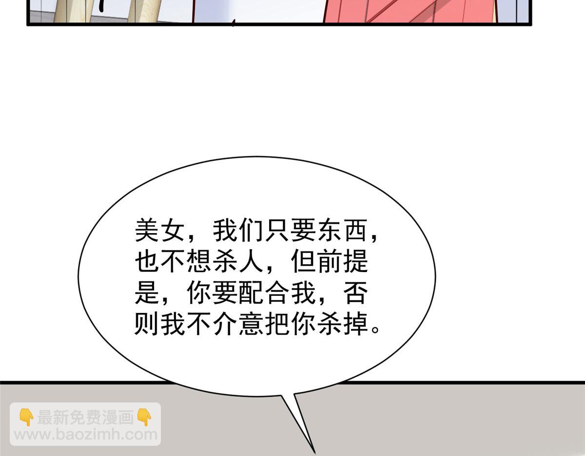 攤牌了，我全職業系統！ - 810 審訊開始(2/3) - 4