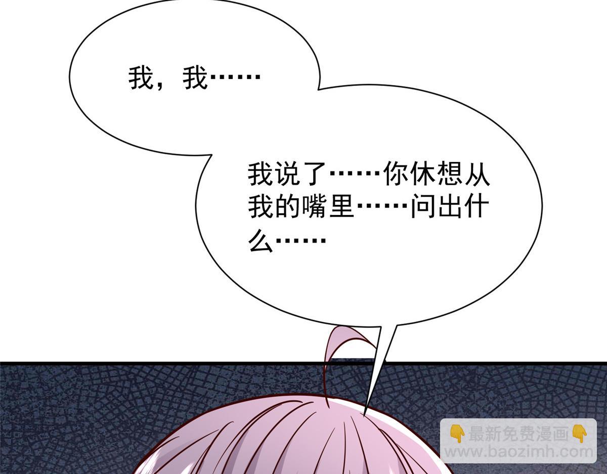 攤牌了，我全職業系統！ - 810 審訊開始(2/3) - 8