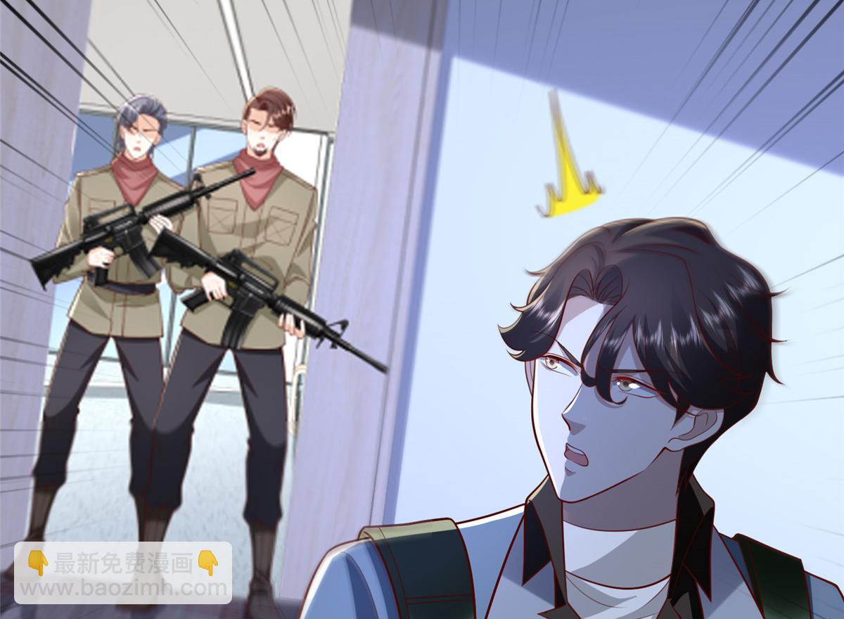 攤牌了，我全職業系統！ - 810 審訊開始(1/3) - 8