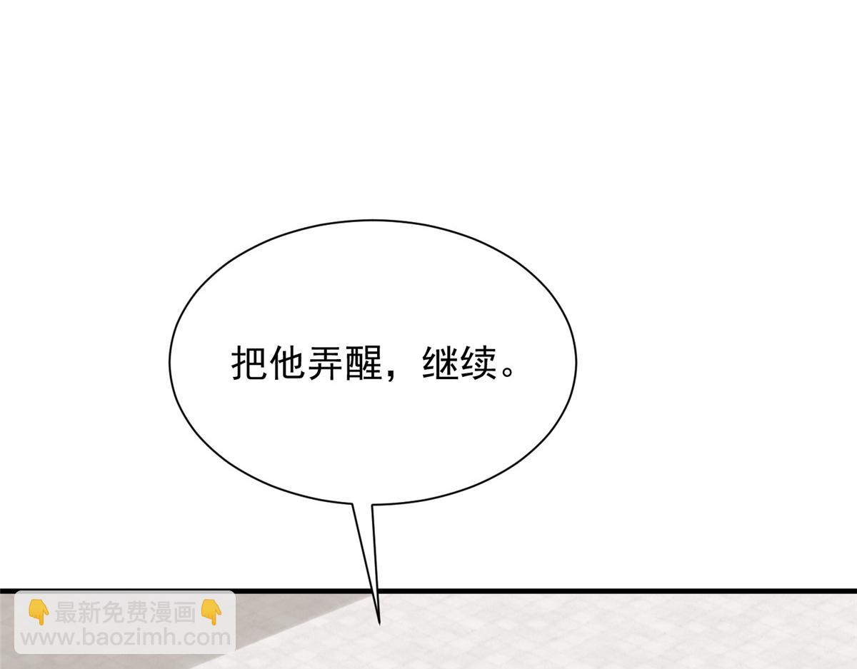 攤牌了，我全職業系統！ - 810 審訊開始(2/3) - 8