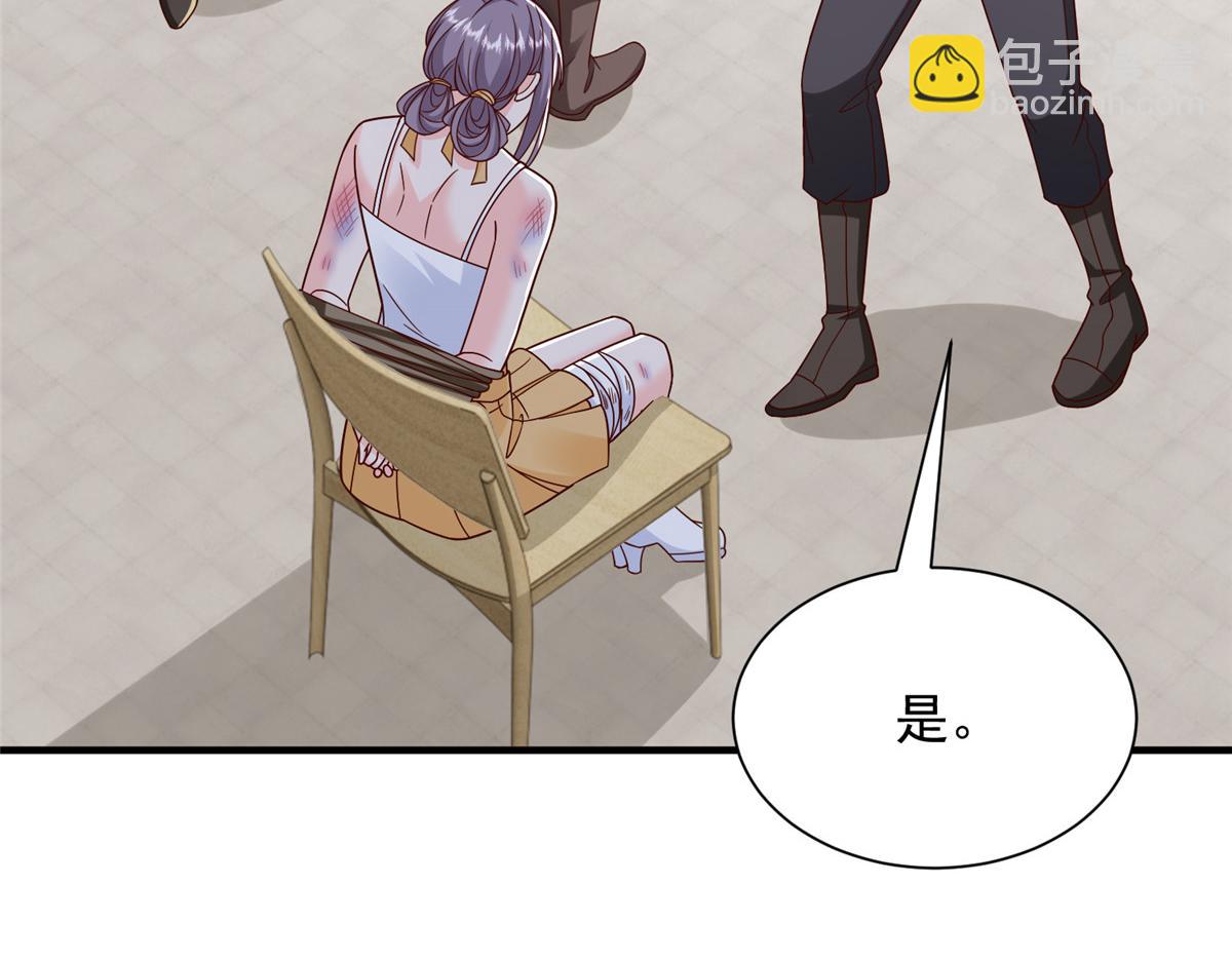 攤牌了，我全職業系統！ - 810 審訊開始(2/3) - 3