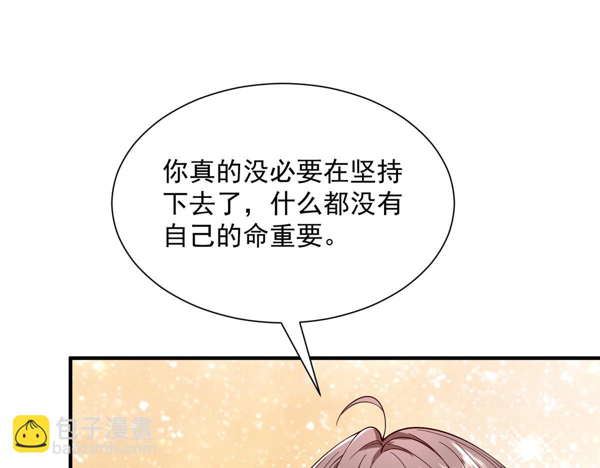 攤牌了，我全職業系統！ - 810 審訊開始(2/3) - 1