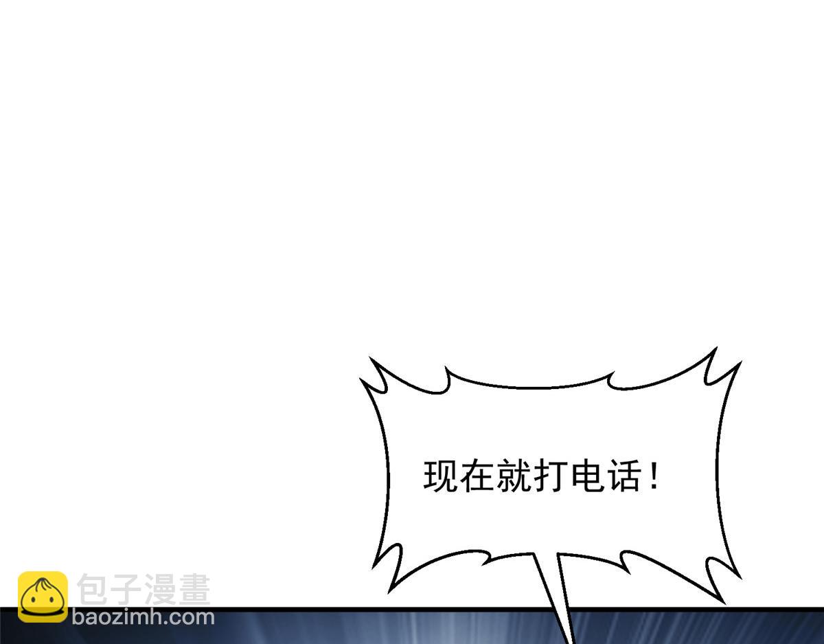 攤牌了，我全職業系統！ - 812 不準動(1/3) - 3