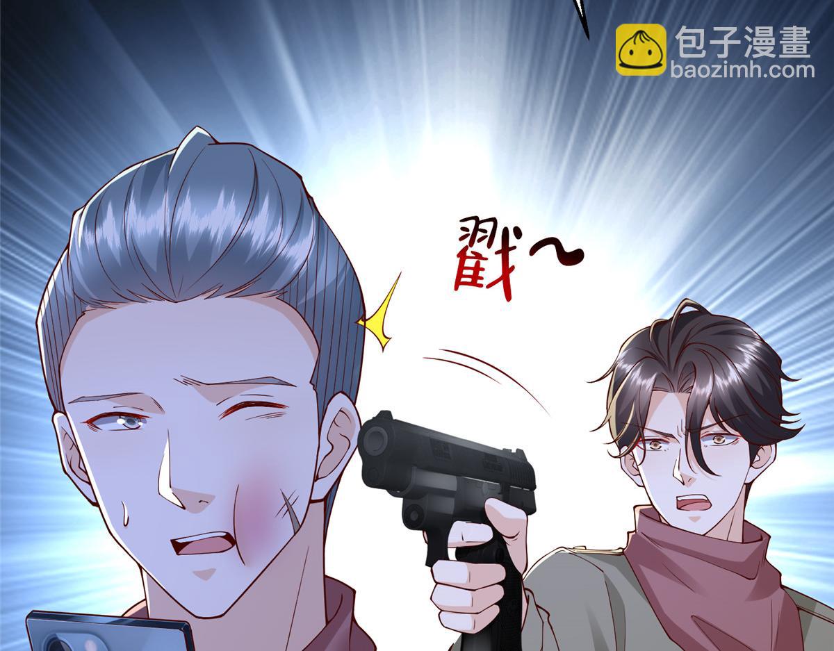 攤牌了，我全職業系統！ - 812 不準動(1/3) - 4