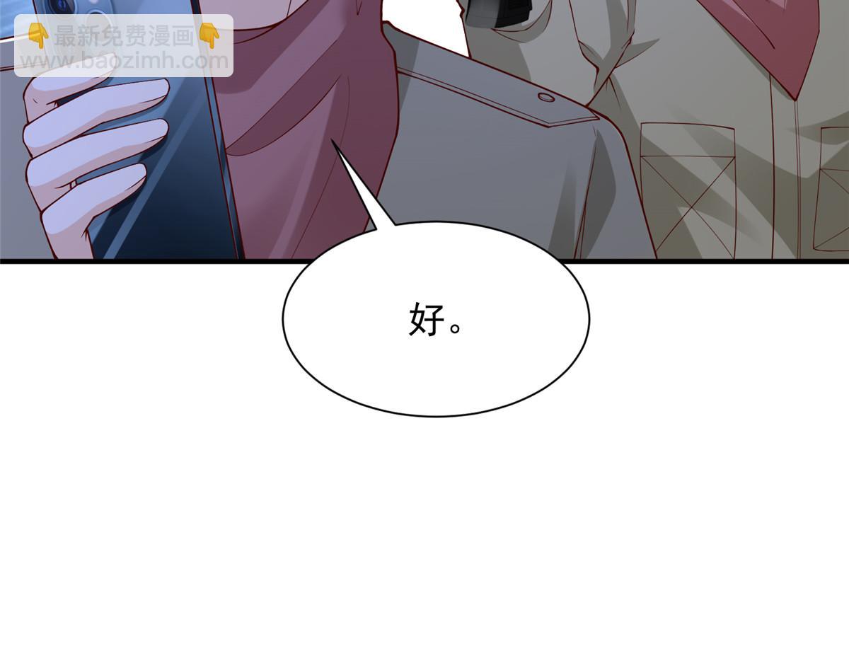 攤牌了，我全職業系統！ - 812 不準動(1/3) - 5