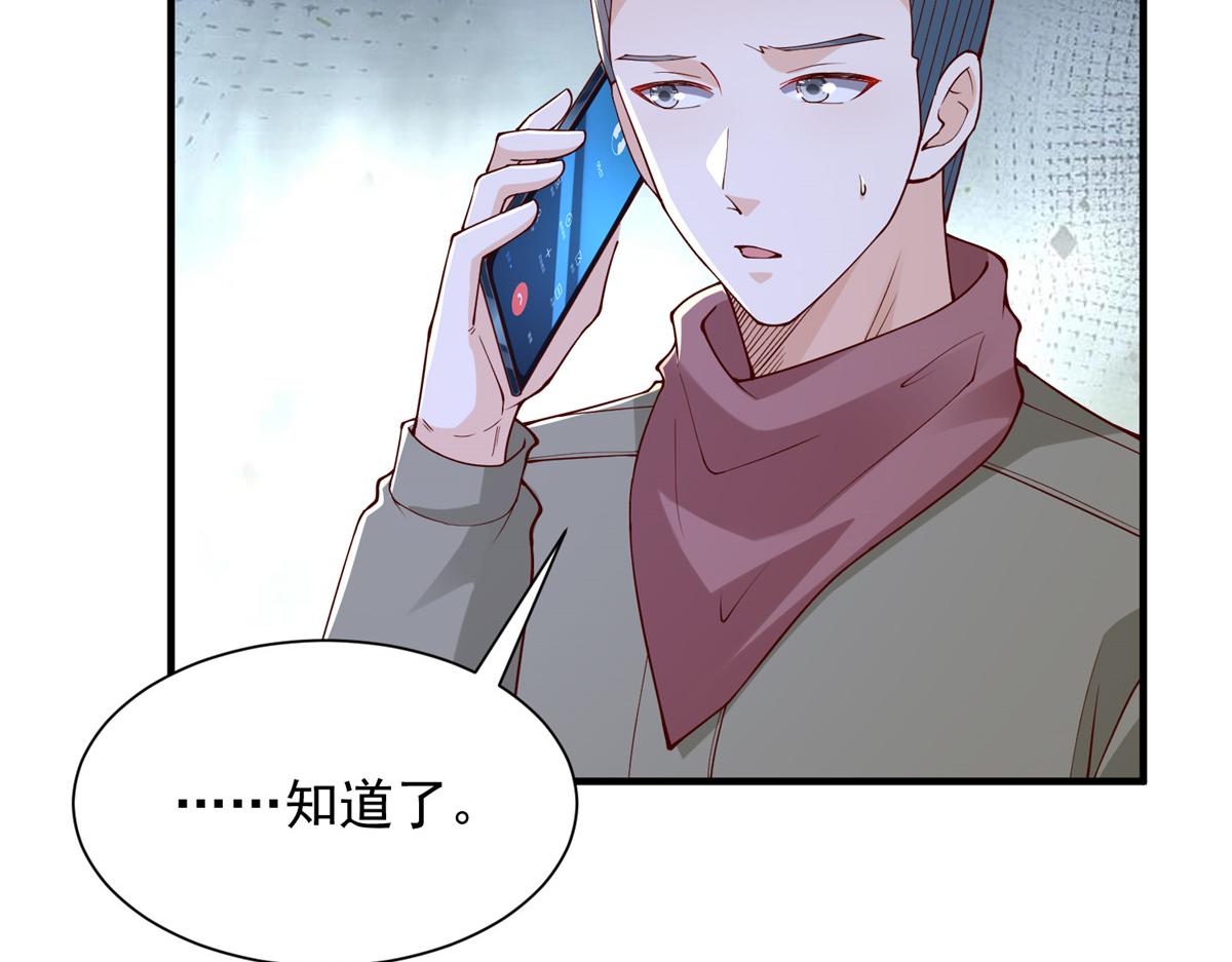 攤牌了，我全職業系統！ - 812 不準動(1/3) - 7