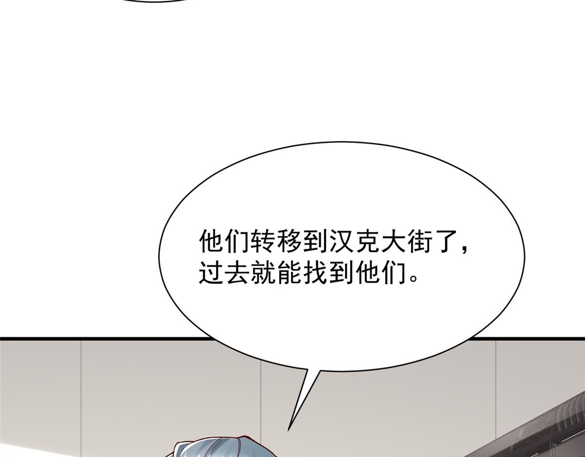 攤牌了，我全職業系統！ - 812 不準動(1/3) - 8