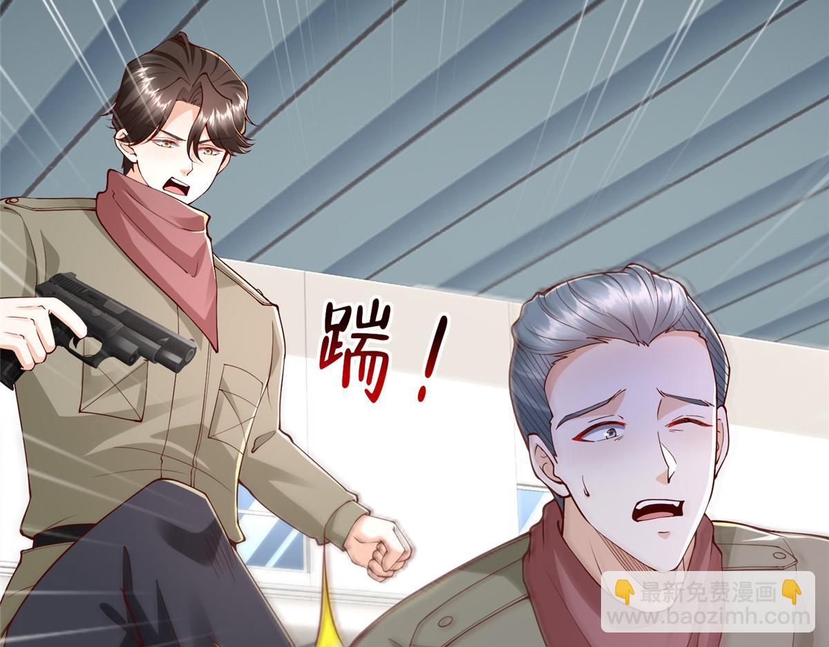 攤牌了，我全職業系統！ - 812 不準動(1/3) - 3