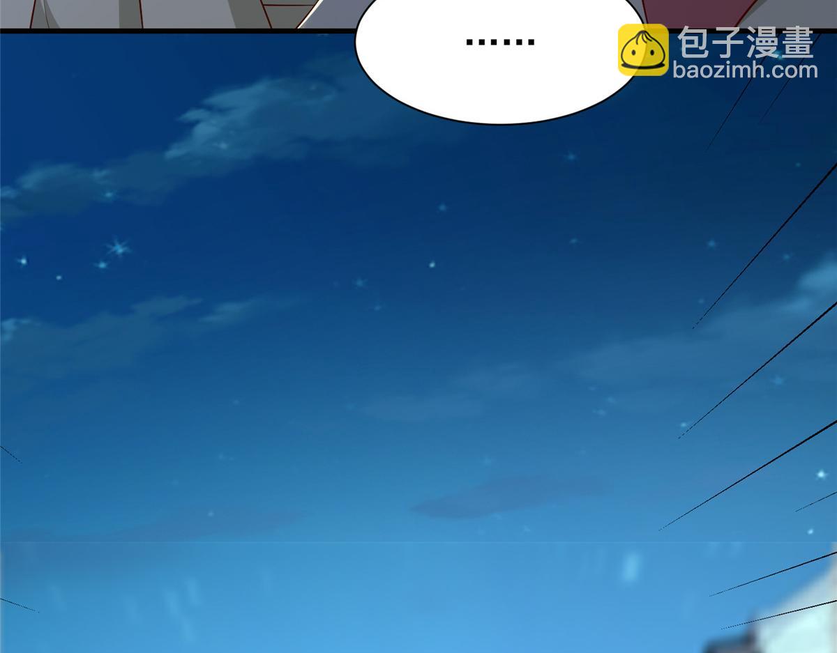 攤牌了，我全職業系統！ - 812 不準動(1/3) - 4