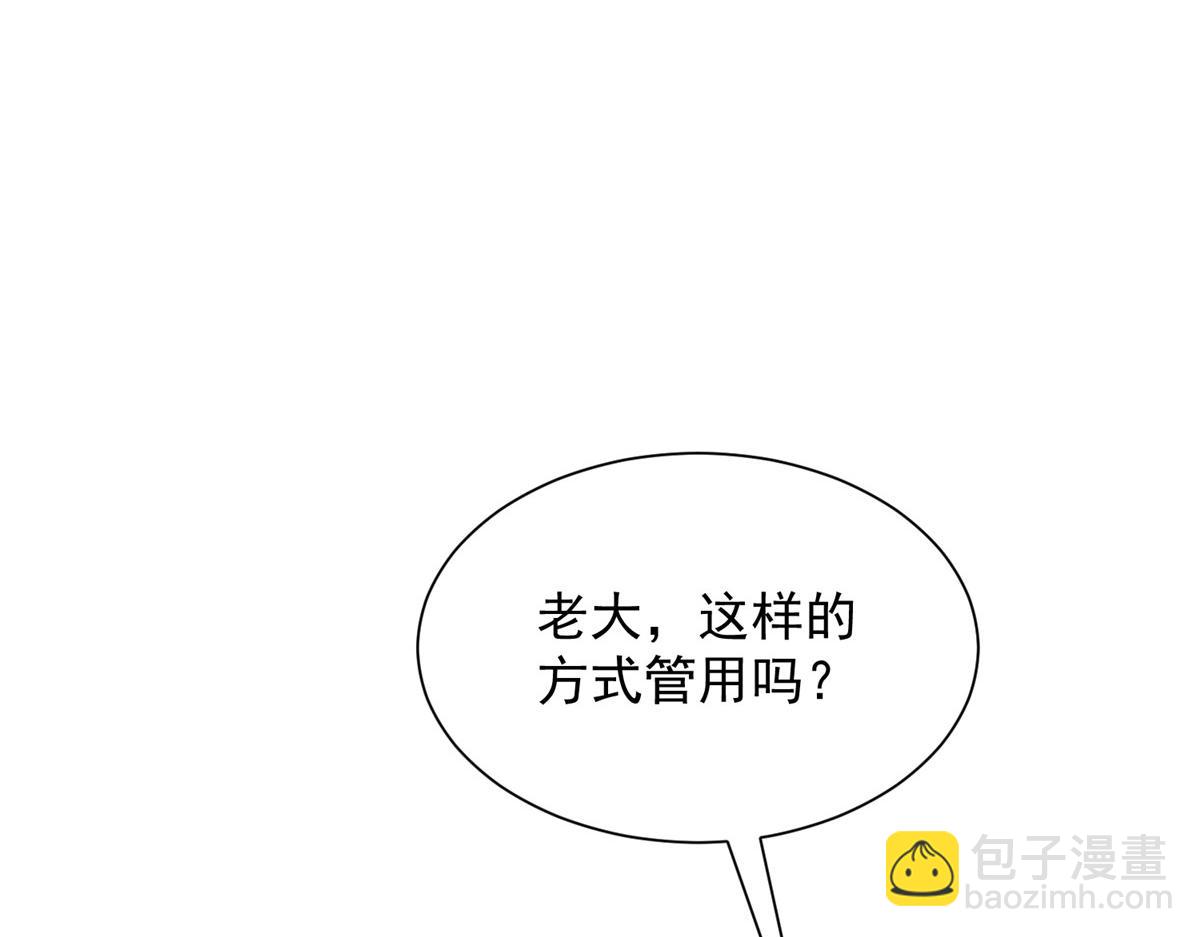 攤牌了，我全職業系統！ - 812 不準動(1/3) - 4