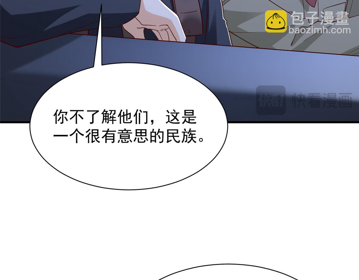 攤牌了，我全職業系統！ - 812 不準動(1/3) - 6