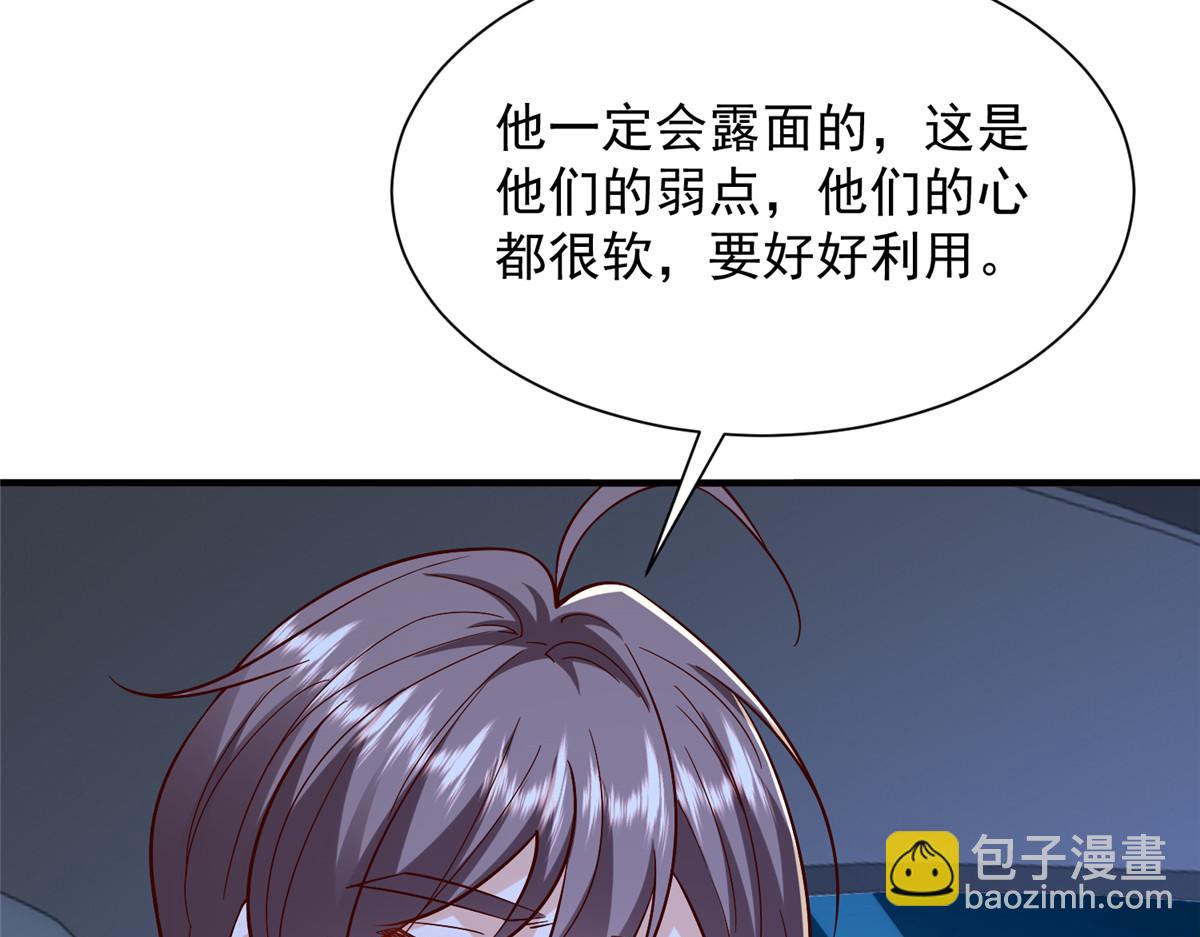 攤牌了，我全職業系統！ - 812 不準動(1/3) - 7