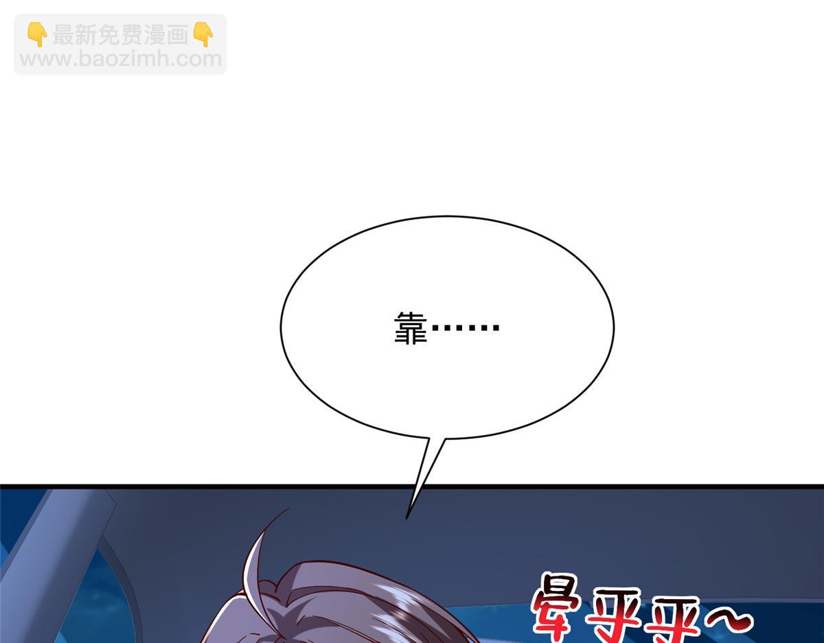 攤牌了，我全職業系統！ - 812 不準動(1/3) - 5