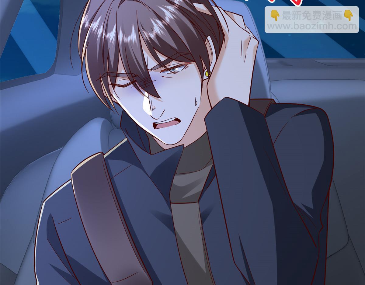 攤牌了，我全職業系統！ - 812 不準動(1/3) - 6