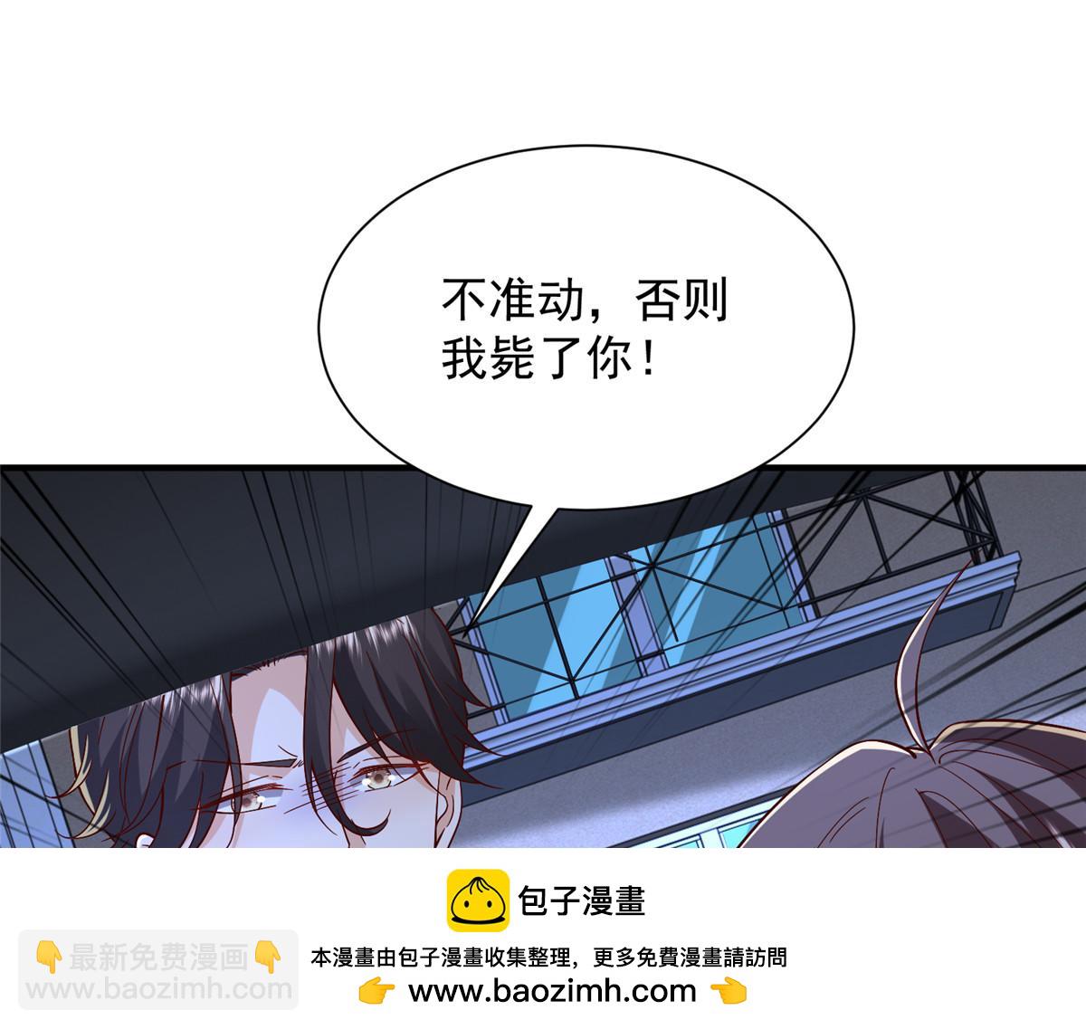 攤牌了，我全職業系統！ - 812 不準動(1/3) - 2