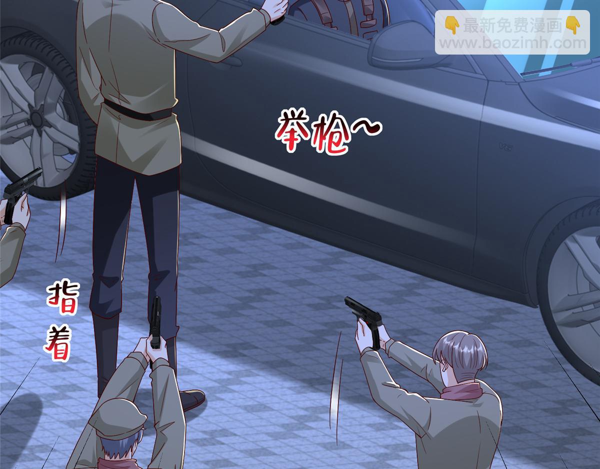 攤牌了，我全職業系統！ - 812 不準動(2/3) - 8