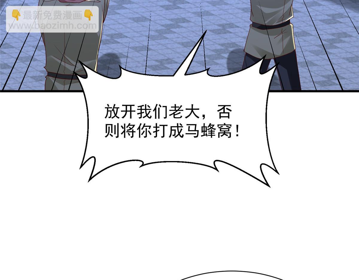 攤牌了，我全職業系統！ - 812 不準動(2/3) - 1