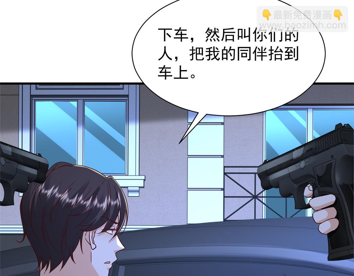 攤牌了，我全職業系統！ - 812 不準動(2/3) - 2