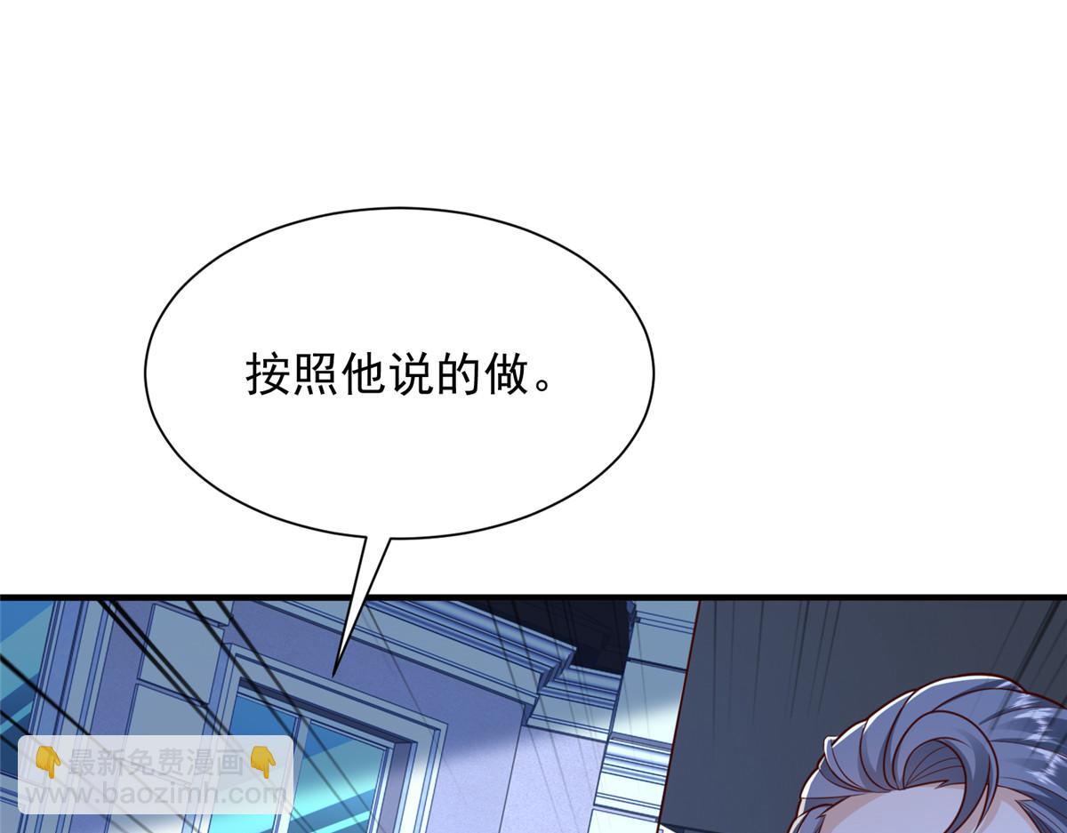 攤牌了，我全職業系統！ - 812 不準動(2/3) - 5