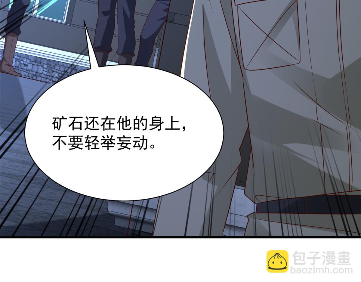 攤牌了，我全職業系統！ - 812 不準動(2/3) - 7