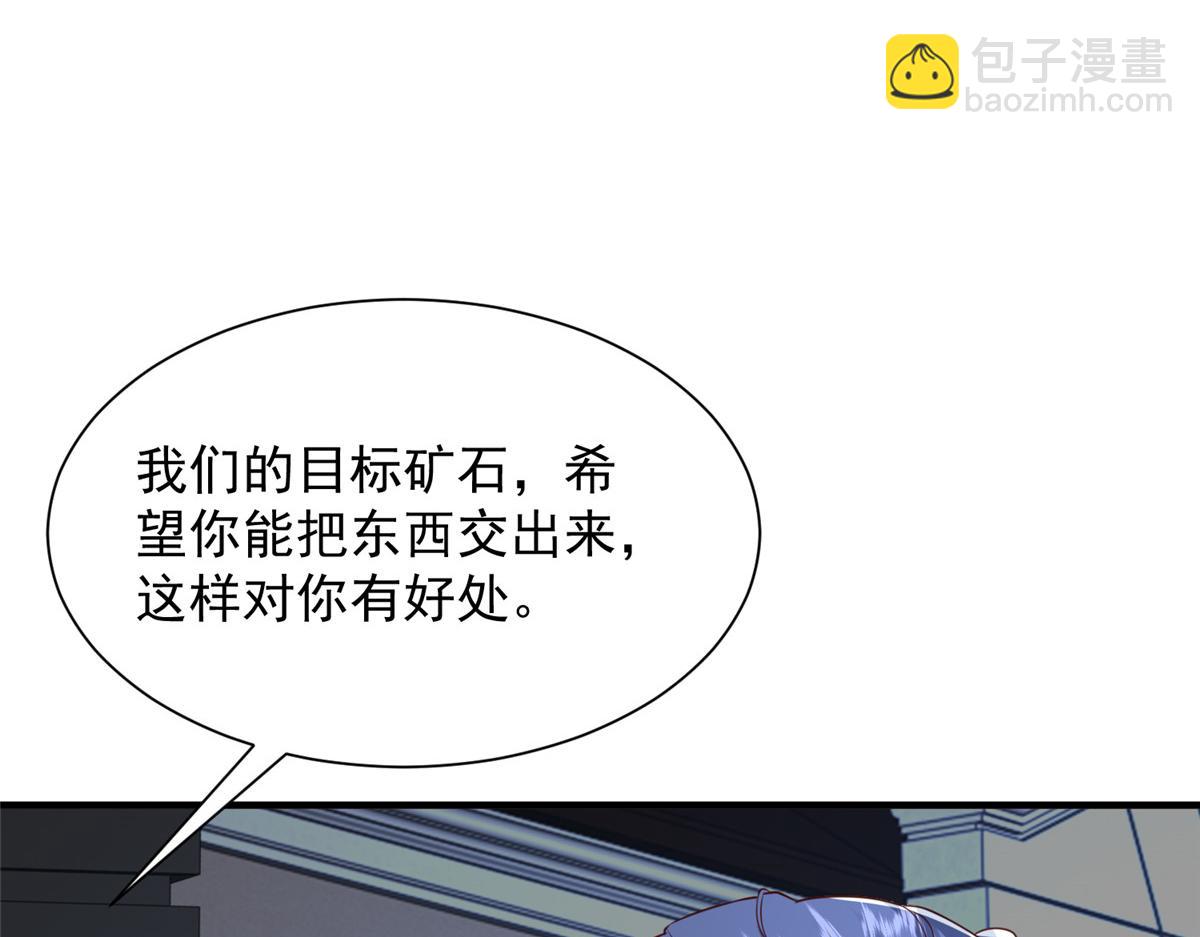 攤牌了，我全職業系統！ - 812 不準動(2/3) - 8