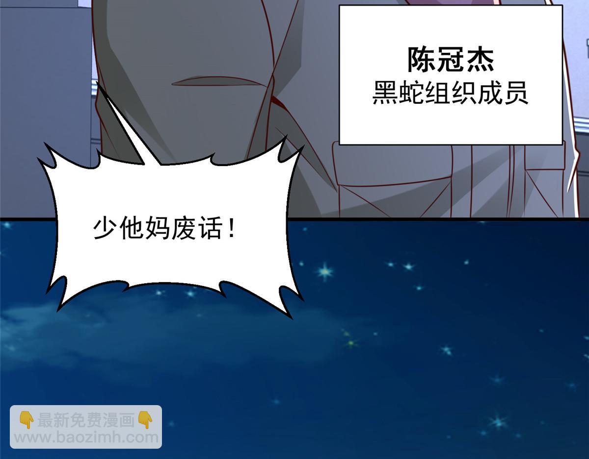 攤牌了，我全職業系統！ - 812 不準動(2/3) - 2