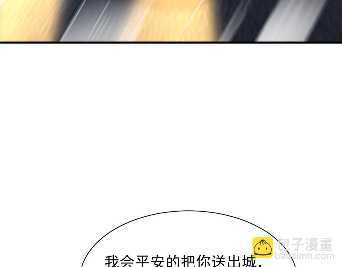 攤牌了，我全職業系統！ - 812 不準動(2/3) - 6