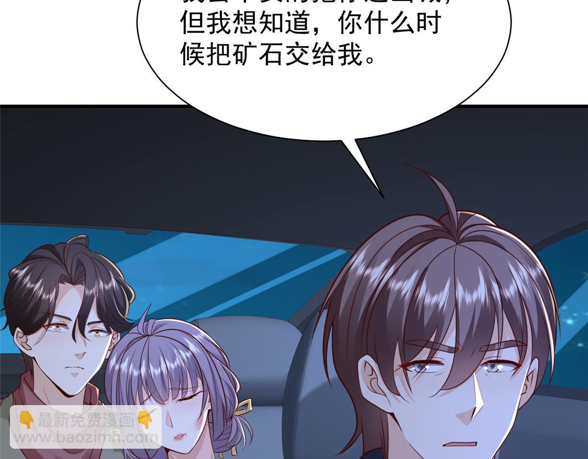 攤牌了，我全職業系統！ - 812 不準動(2/3) - 7