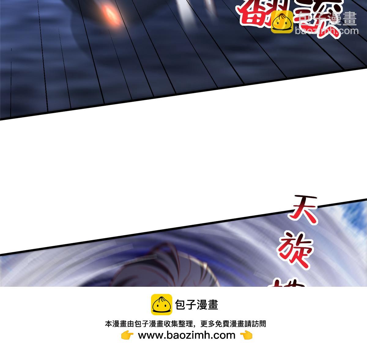 攤牌了，我全職業系統！ - 812 不準動(2/3) - 4