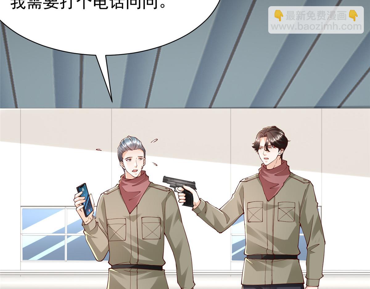 攤牌了，我全職業系統！ - 812 不準動(1/3) - 1