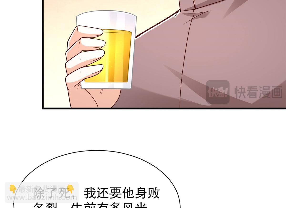 攤牌了，我全職業系統！ - 814 權利不容挑釁(3/3) - 5