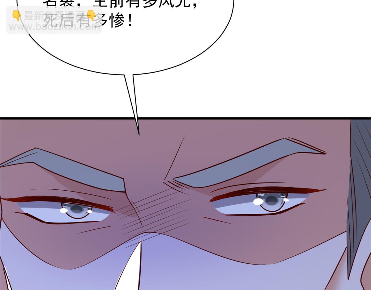 攤牌了，我全職業系統！ - 814 權利不容挑釁(3/3) - 1