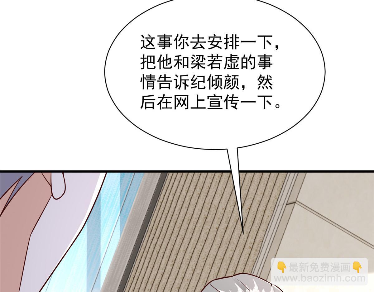 攤牌了，我全職業系統！ - 814 權利不容挑釁(3/3) - 3