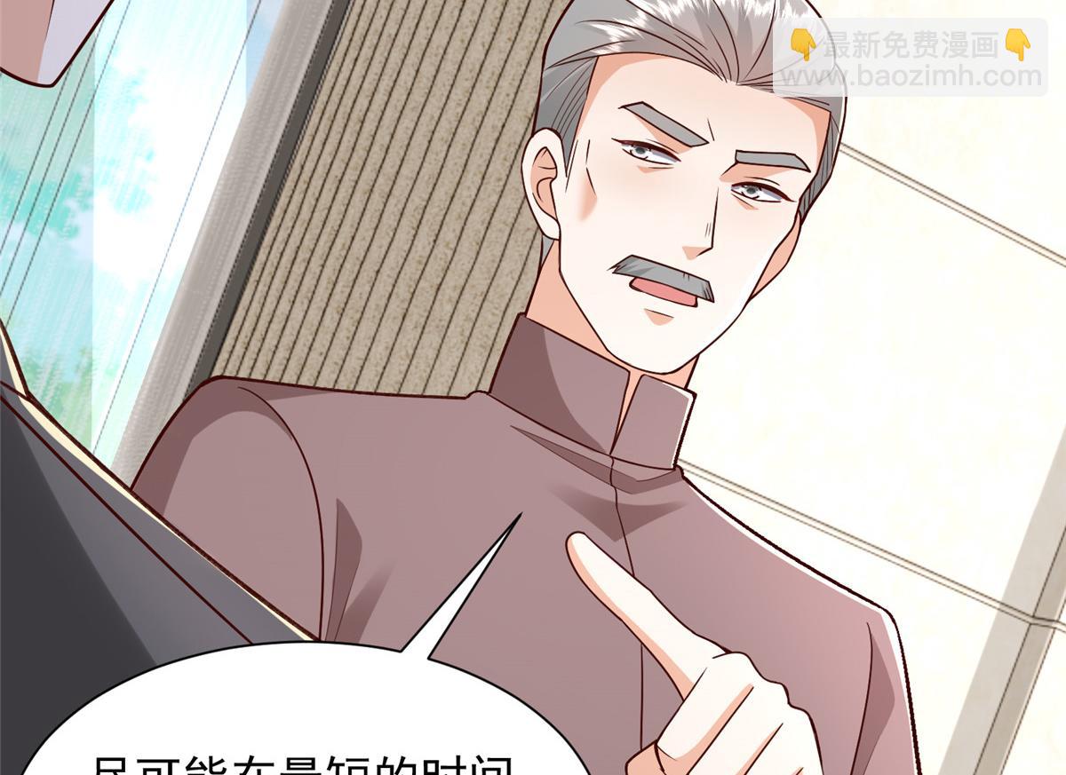 攤牌了，我全職業系統！ - 814 權利不容挑釁(3/3) - 4