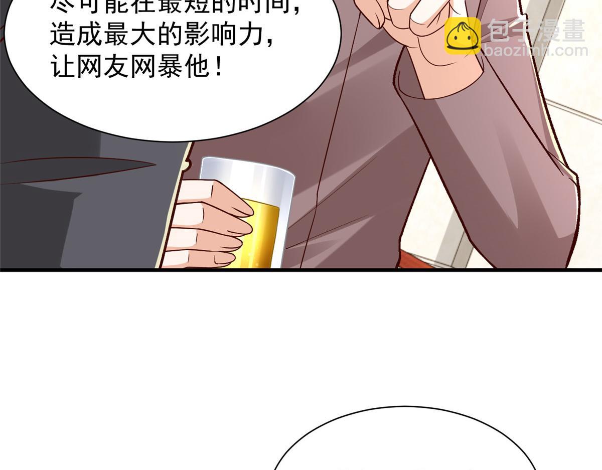 攤牌了，我全職業系統！ - 814 權利不容挑釁(3/3) - 5