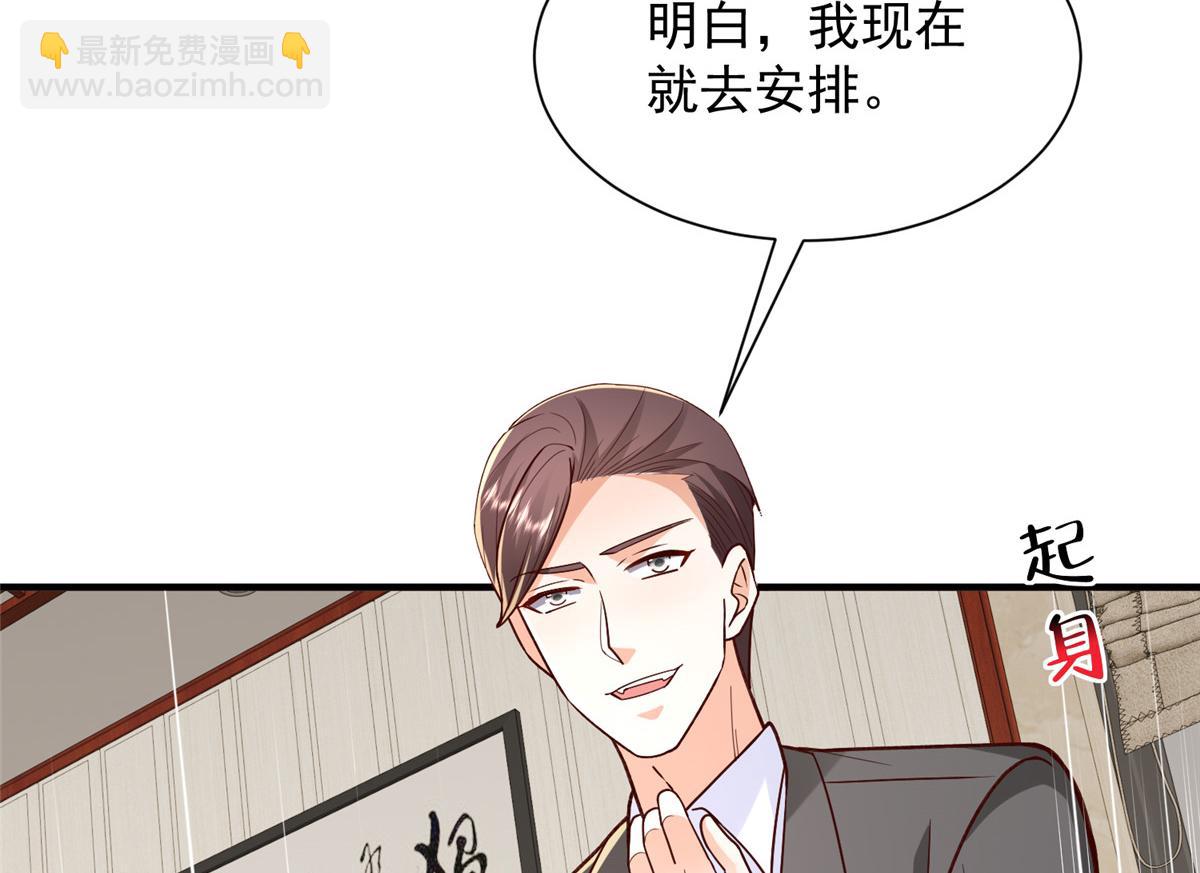 攤牌了，我全職業系統！ - 814 權利不容挑釁(3/3) - 1