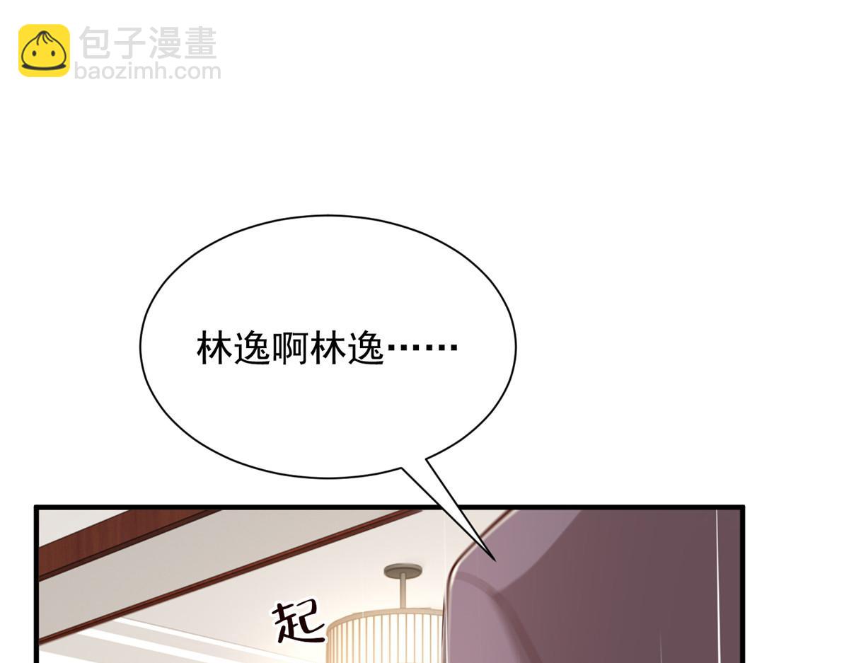 攤牌了，我全職業系統！ - 814 權利不容挑釁(3/3) - 4