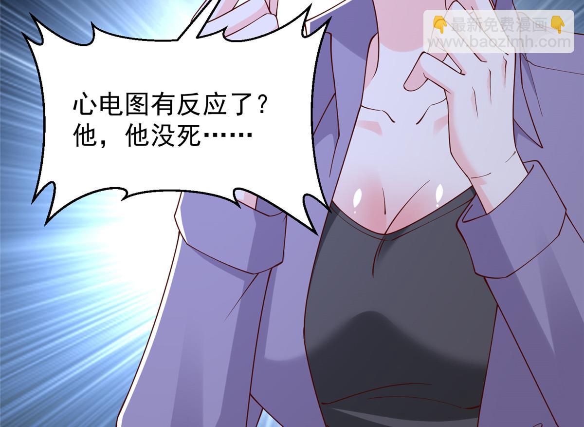 攤牌了，我全職業系統！ - 814 權利不容挑釁(1/3) - 4