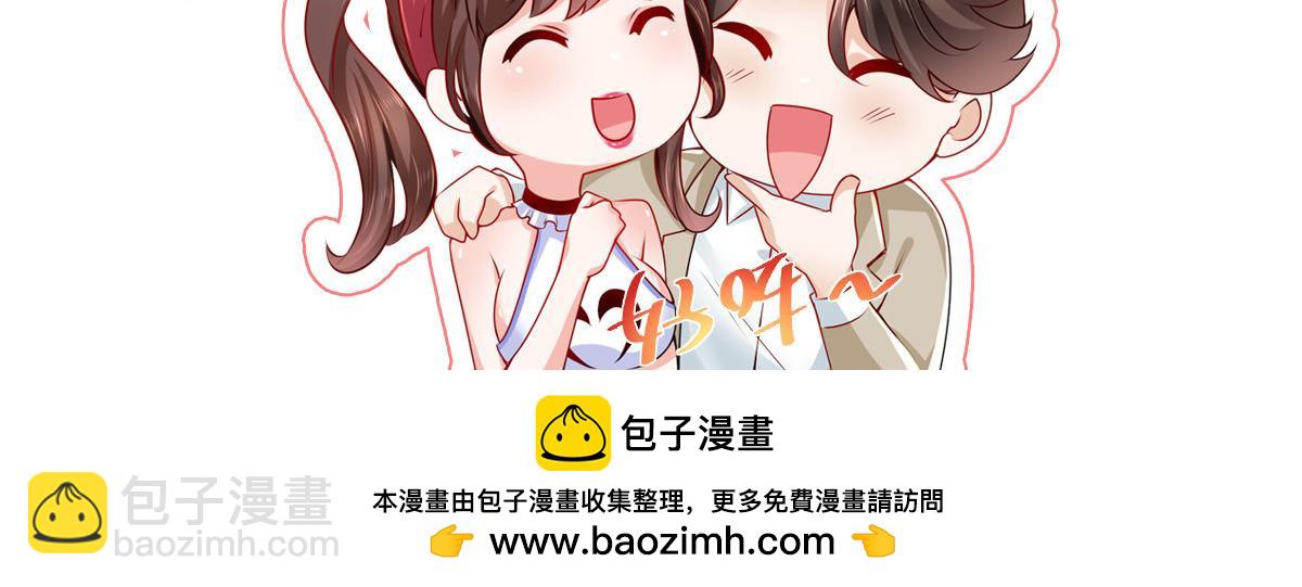 攤牌了，我全職業系統！ - 814 權利不容挑釁(3/3) - 5