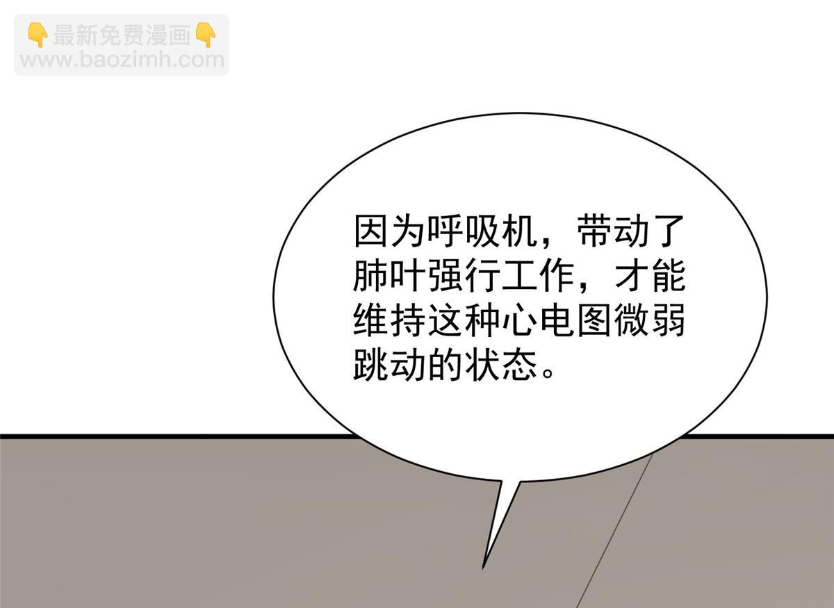 攤牌了，我全職業系統！ - 814 權利不容挑釁(1/3) - 8