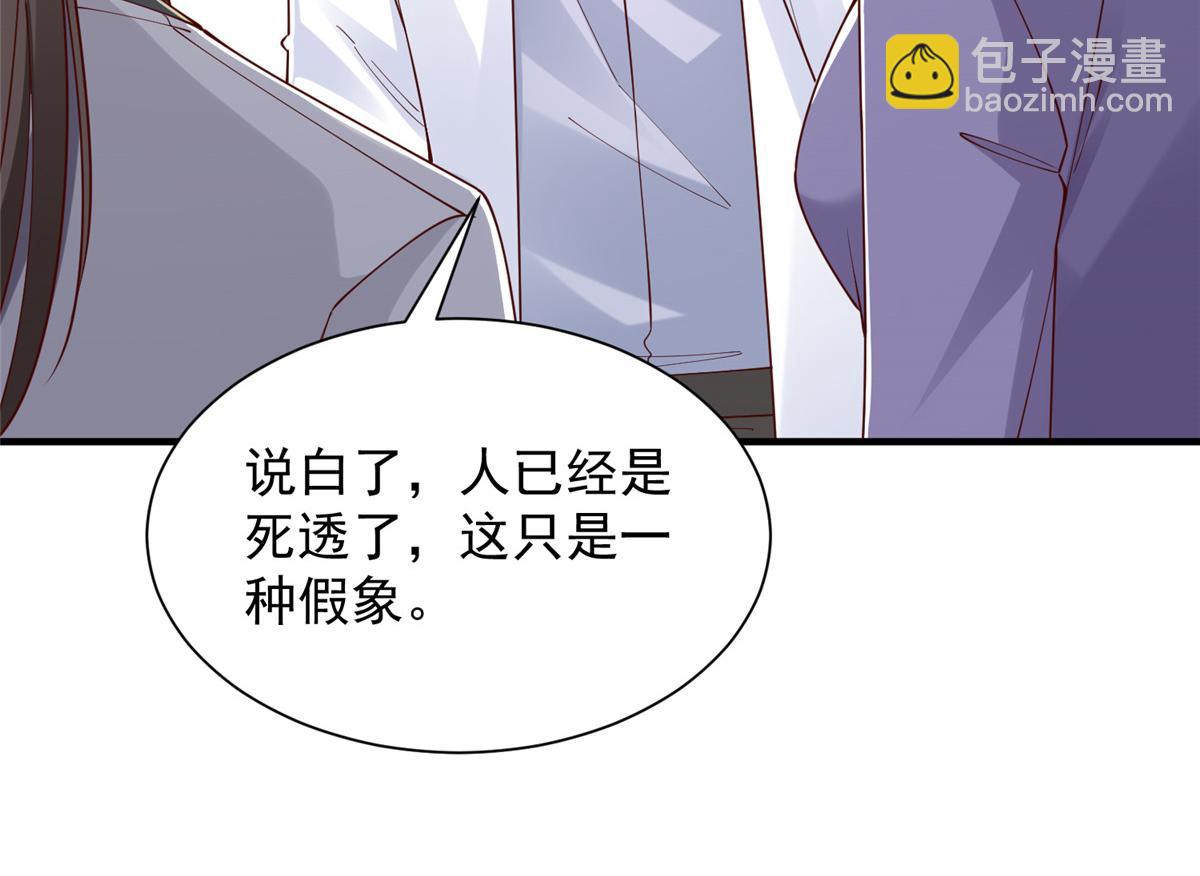 攤牌了，我全職業系統！ - 814 權利不容挑釁(1/3) - 2