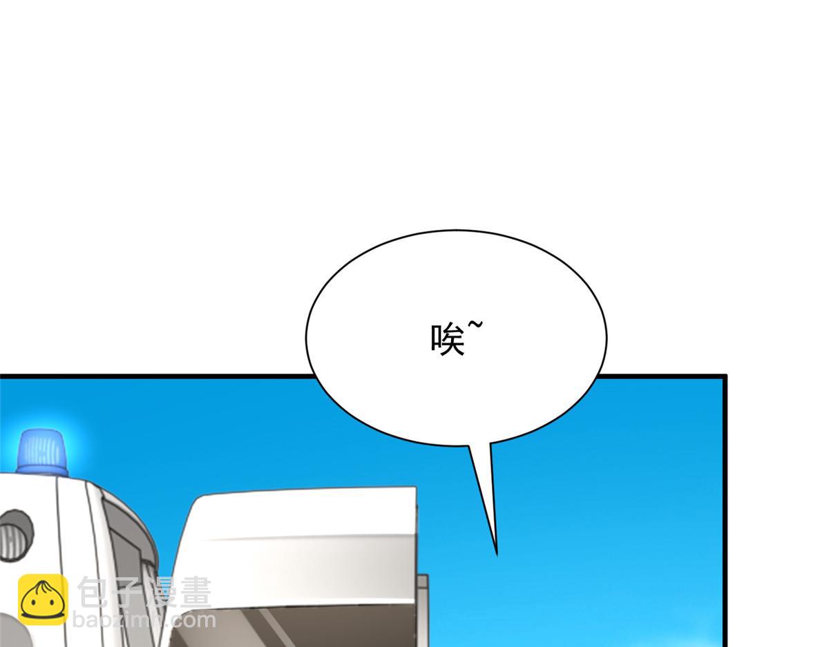 攤牌了，我全職業系統！ - 814 權利不容挑釁(1/3) - 3