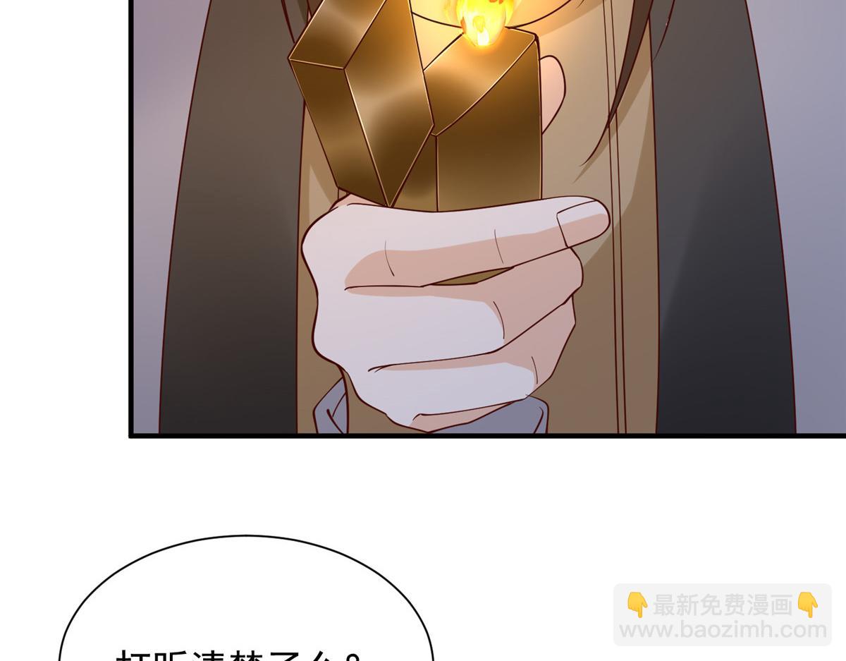 攤牌了，我全職業系統！ - 814 權利不容挑釁(1/3) - 7