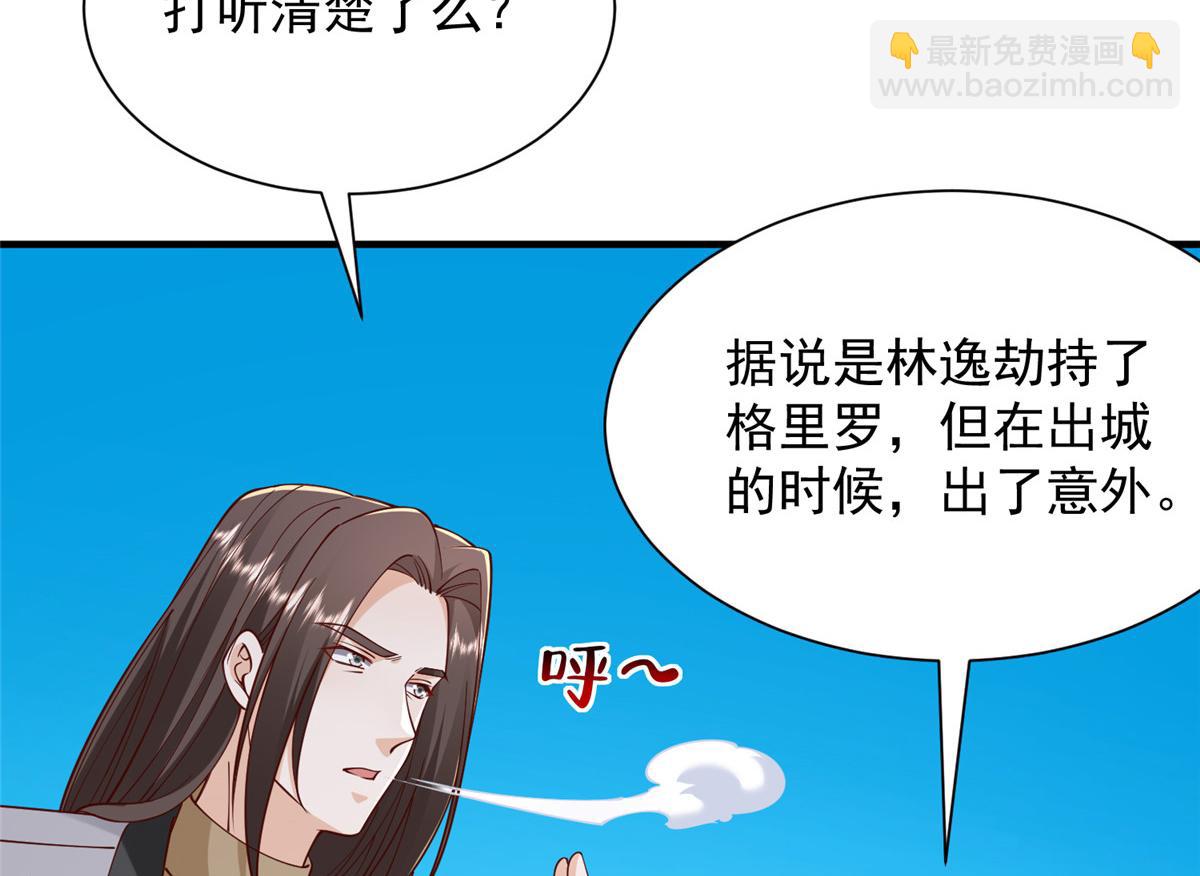 攤牌了，我全職業系統！ - 814 權利不容挑釁(1/3) - 8