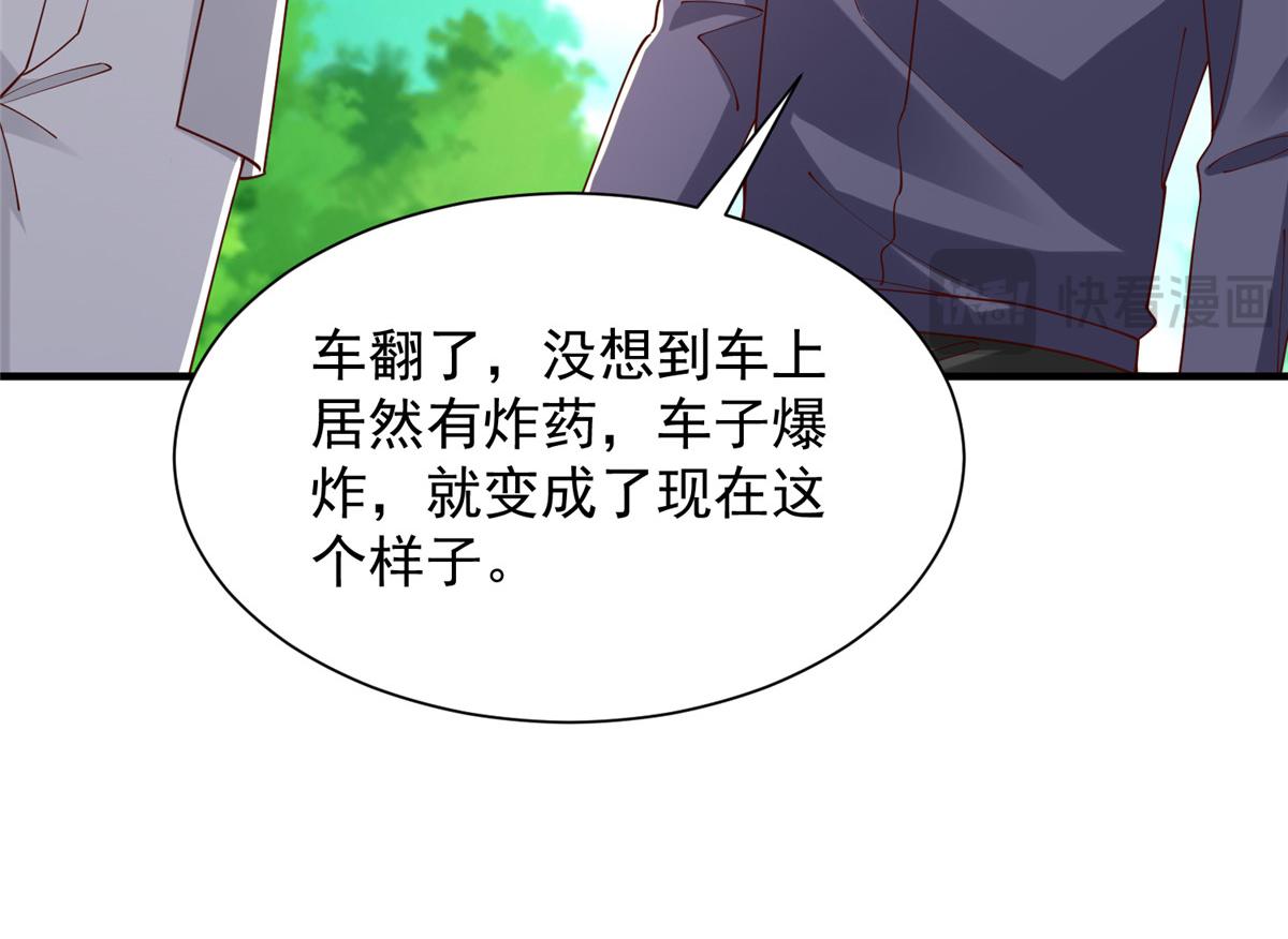 攤牌了，我全職業系統！ - 814 權利不容挑釁(1/3) - 2