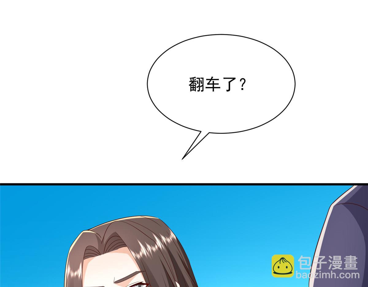 攤牌了，我全職業系統！ - 814 權利不容挑釁(1/3) - 3