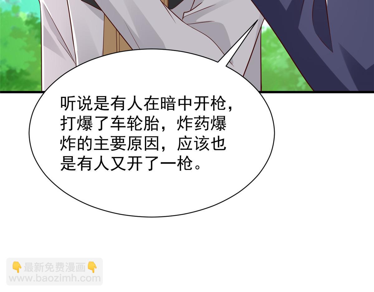 攤牌了，我全職業系統！ - 814 權利不容挑釁(1/3) - 5