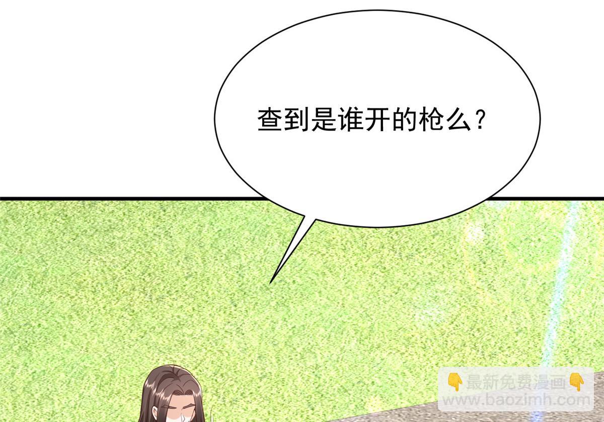 攤牌了，我全職業系統！ - 814 權利不容挑釁(1/3) - 6