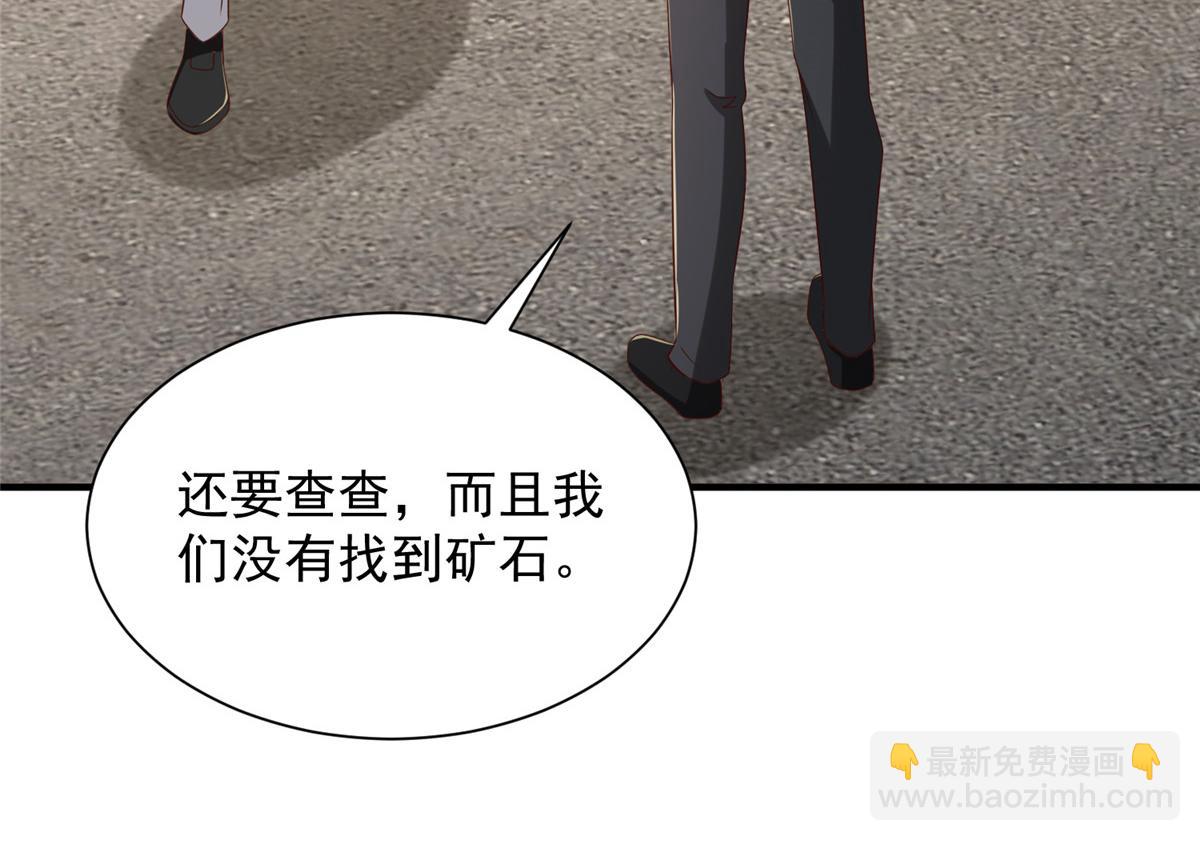 攤牌了，我全職業系統！ - 814 權利不容挑釁(1/3) - 8